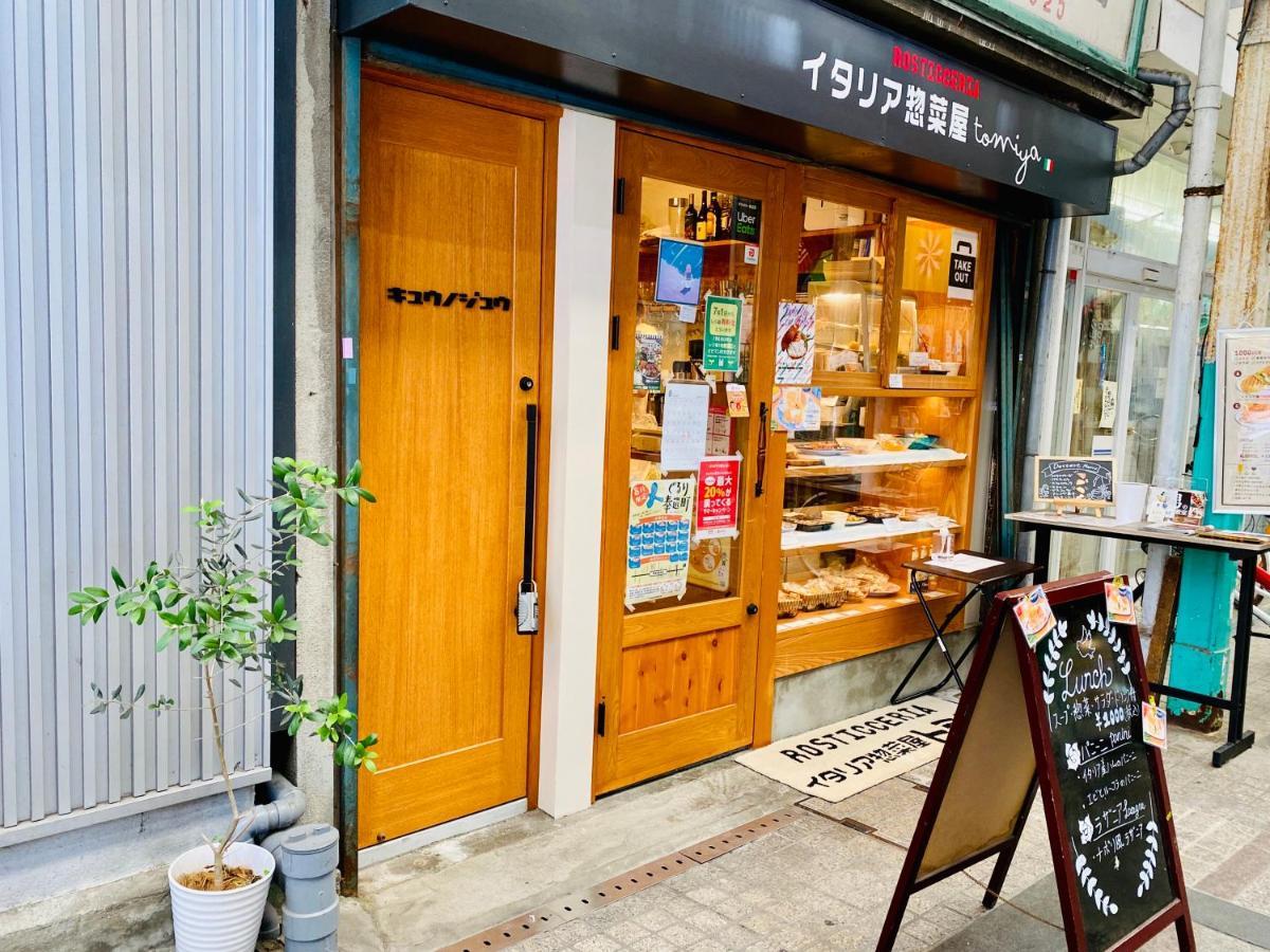 Kyunoju Hotel Okayama Luaran gambar
